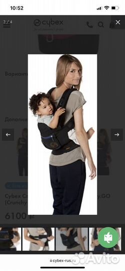 Кенгуру рюкзак переноска cybex