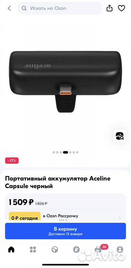 Портативный аккумулятор Aceline Capsule 5000мА*ч