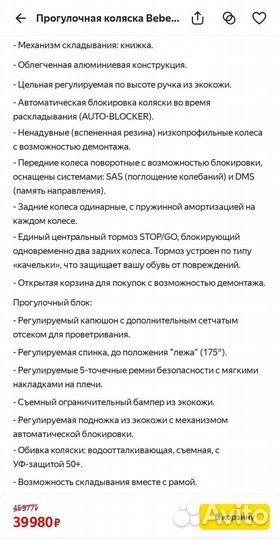 Коляска прогулочная bebetto Nico estilo