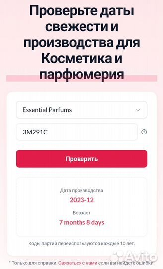 Essential parfums Bois Imperial распив