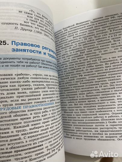 Учебник по обществознанию 10 класс Боголюбов