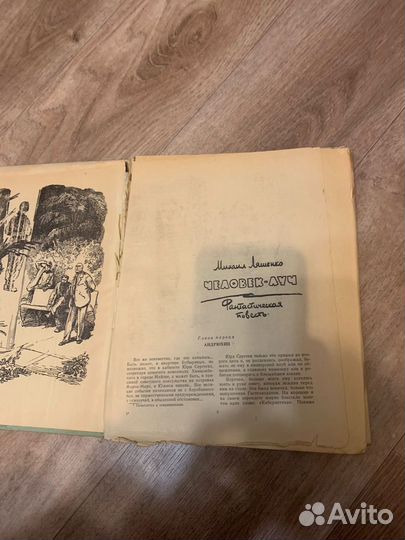 Мир приключений альманах 1959