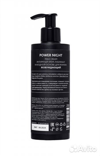 Смазка для мужчин