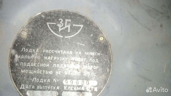 Казанка+ мотор