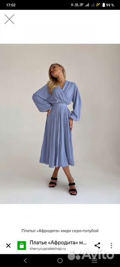 Платье 44-48