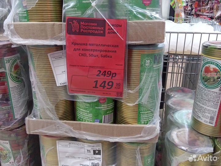 Крышка металлическая