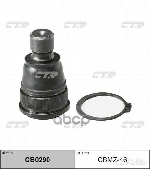 CB0290 Опора шаровая перед прав/лев cbmz4