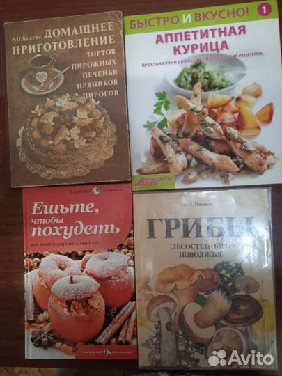 Кулинария книги СССР