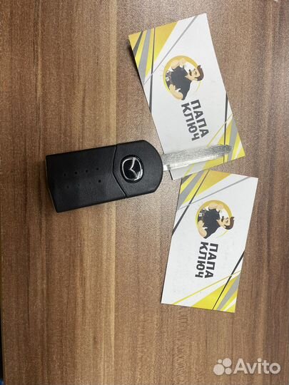 Ключ на Mazda выкидной