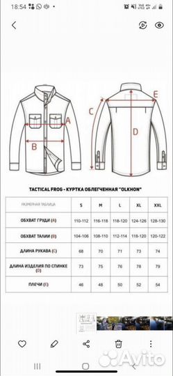 Парка демисезонная
