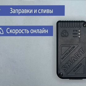 GPS/глонасс трекер Старт S-2012 с установкой