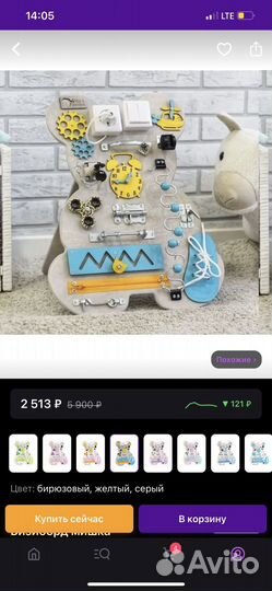 Бизиборд Мишка