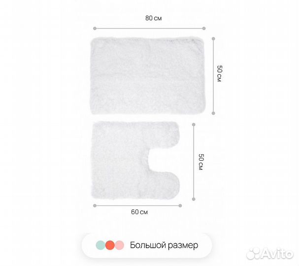 Набор ковриков для ванной и туалета Shaggy Home On