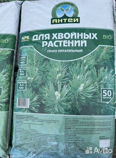 Питательный грунт для хвойных растений 50 л