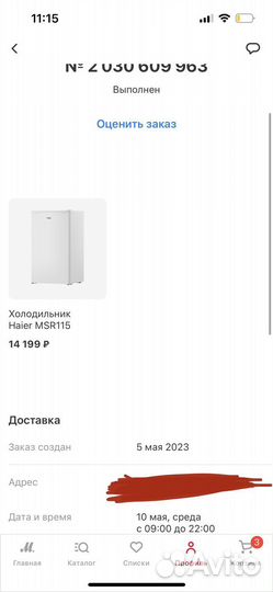 Холодильник