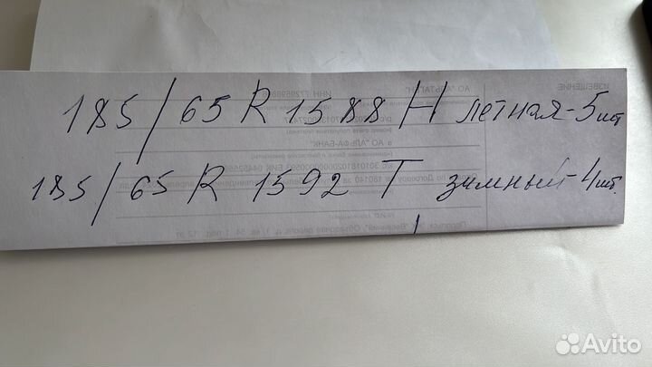 Nexen N'Fera SU4 185/65 R15 88H