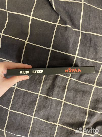 Booker сборник стихов vsrap