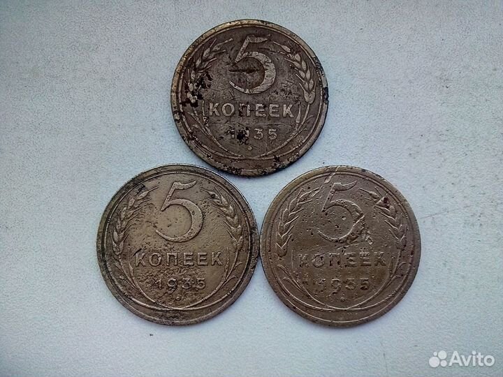 5 копеек : 1934, 1935 гг. старого типа