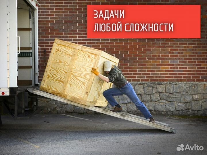 Переезды. Грузчики. Грузоперевозки