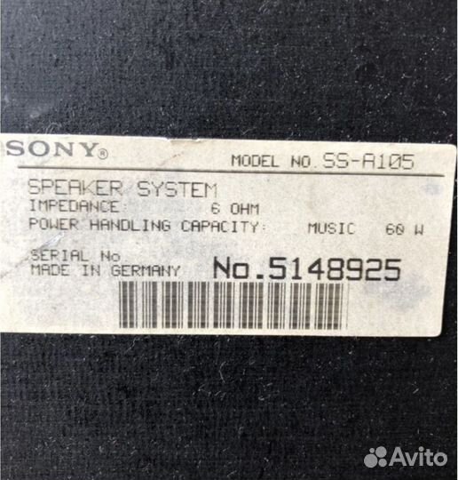 Продвю муз. Центр производство Германия