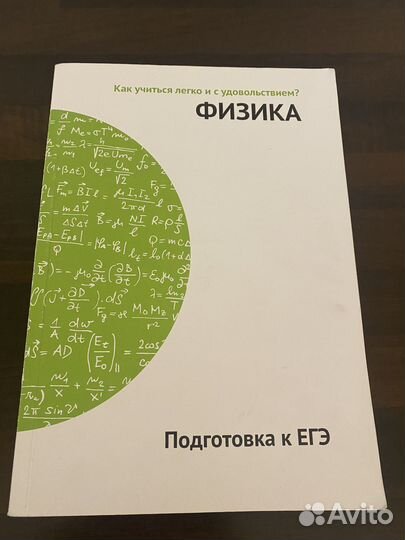 Подготовка к егэ
