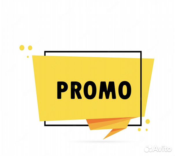 Промоутер с 18 лет