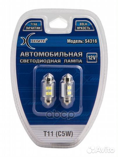 Лампа LED Xenite C5W 12V T11 белый SMD 1009426