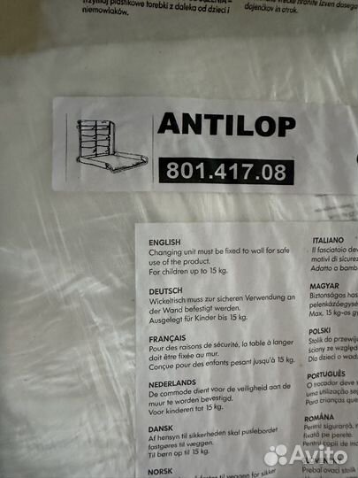 Пеленальный стол настенный IKEA antilop