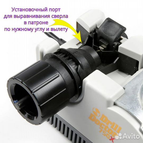 Станок для заточки сверл Drill Doctor 750X, диамет