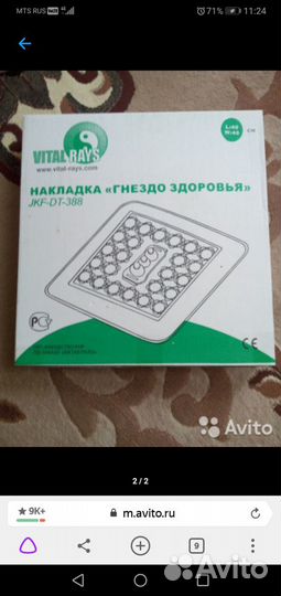 3-х сферный прожектор и массажёр «Vital rays»