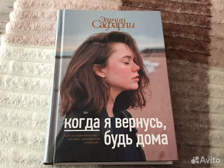 Эльчин сафарли