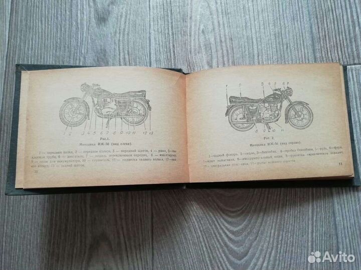 Книга мотоцикл Иж-56 и Иж-56К. 1962 год