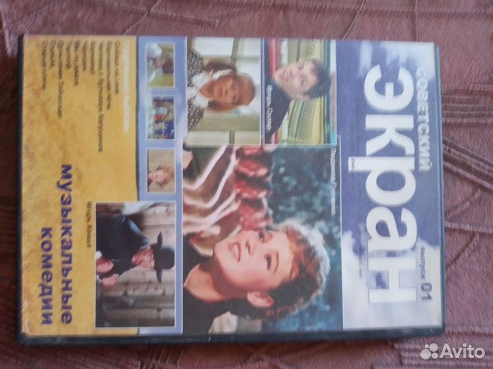 Двд диски с фильмами