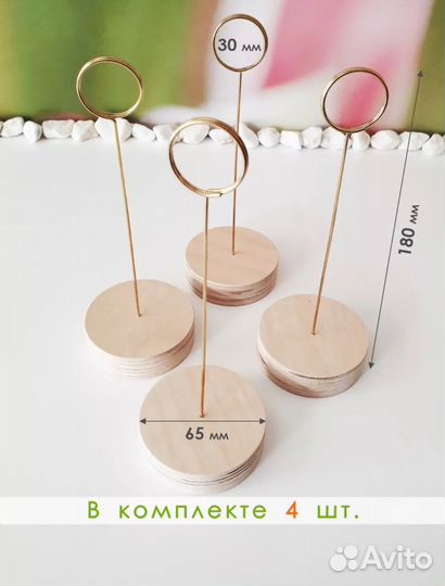 Держатель для карточек / номера стола