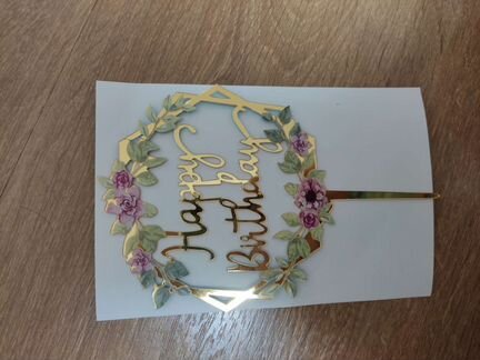 Топпер для торта 