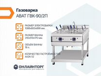 Газоварка abat гвк-902П