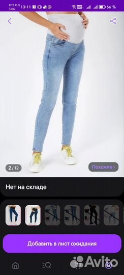 Вещи для беременных