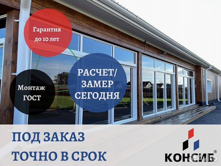 Пластиковые окна в квартиру, от производителя