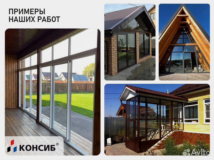 Пластиковые окна, панорамные окна