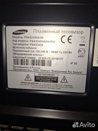 Телевизор samsung 43 дюйма