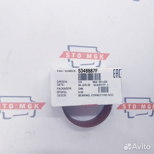 Вкладыш шатунный isf 2.8 e3, e4 (Price 2022)