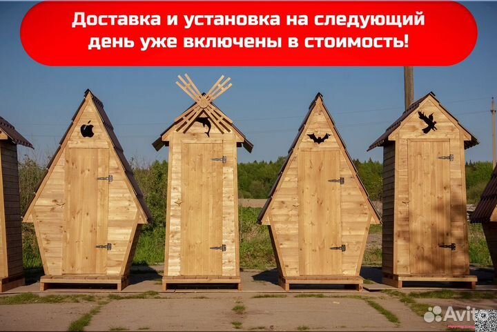 Дачный туалет