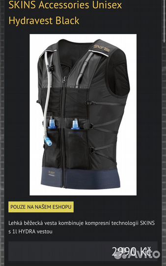 Жилет для бега skins x-lights