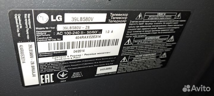 Телевизор LG Smart TV