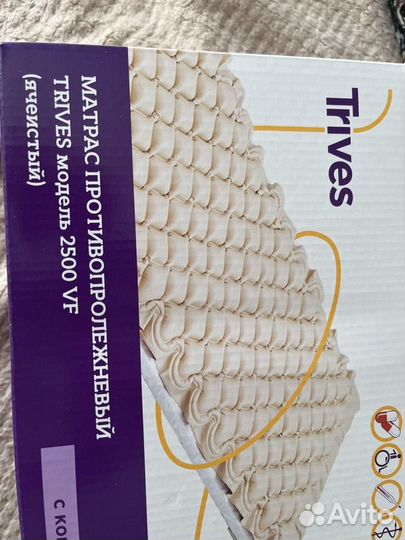 Противопролежневый матрас ячеийстый