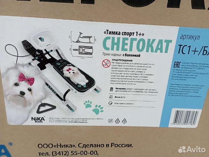 Снегокат тимка sport 1+