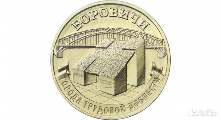 Города трудовой доблести 1,2,3 выпуск Новокузнецк