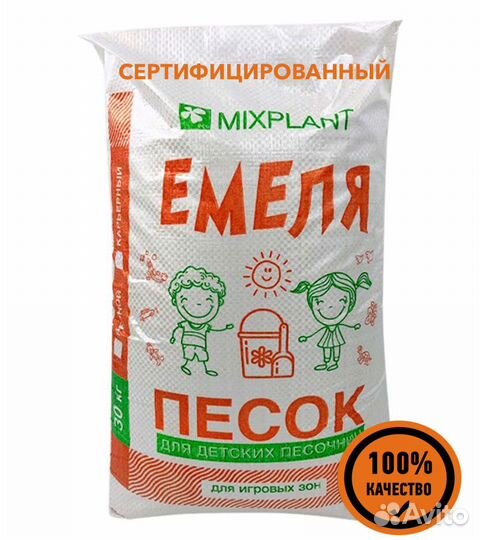 Кварцевый песок для песочницы