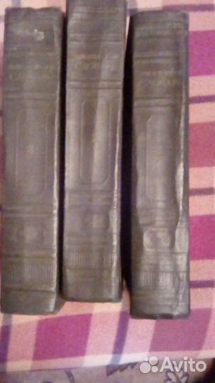 Энциклопедический словарь 3 Тома