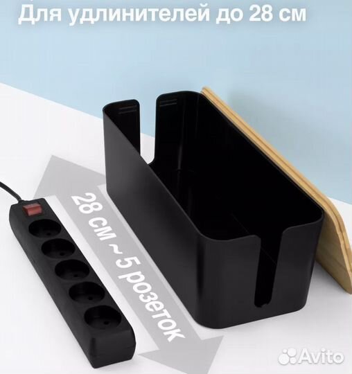 Органайзер для проводов держатель